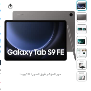 Samsung Galaxy Tab S9 FE